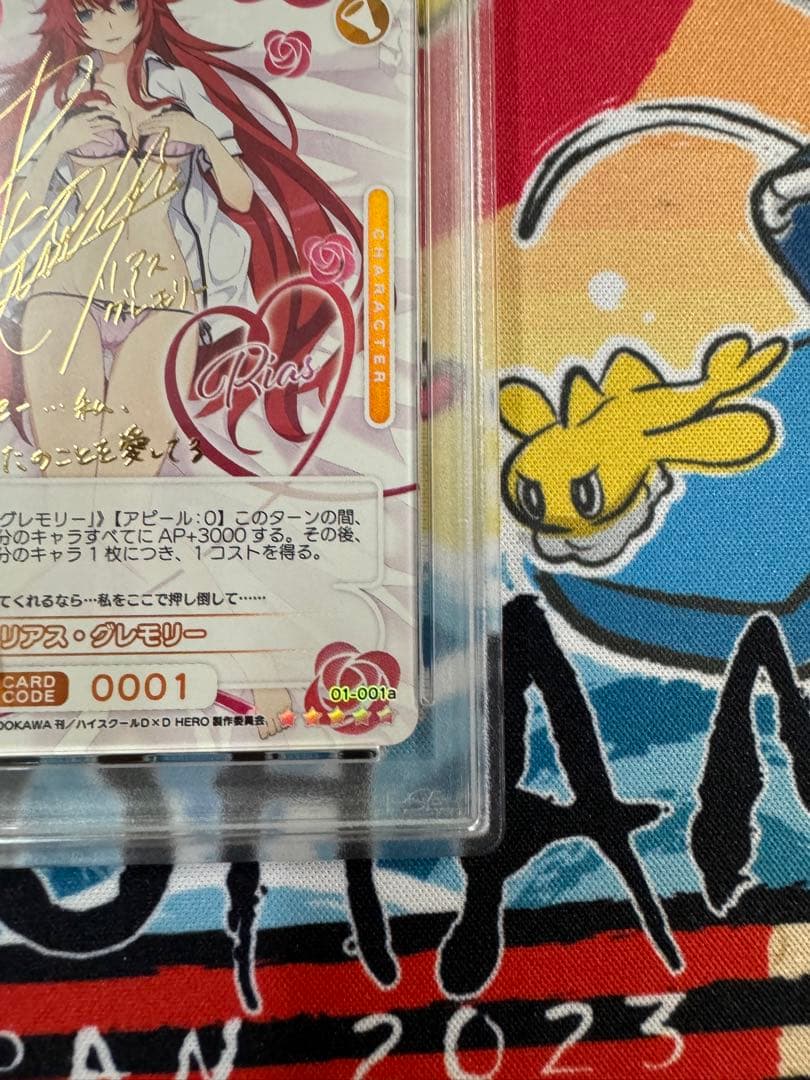 PSA10 OSICA ハイスクールD×D HERO リアス・グレモリー　SSR