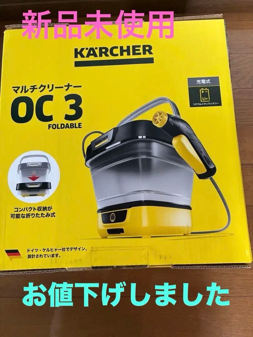 掃除機・クリーナー KARCHER OC 3 Foldable