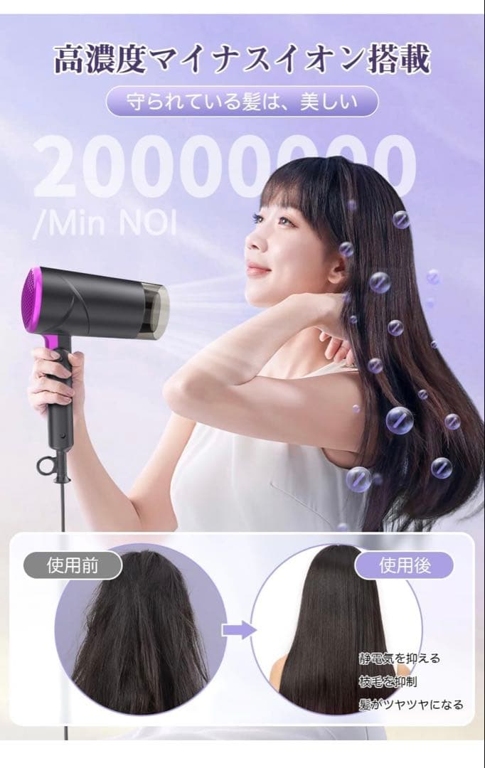 ヘアードライヤー