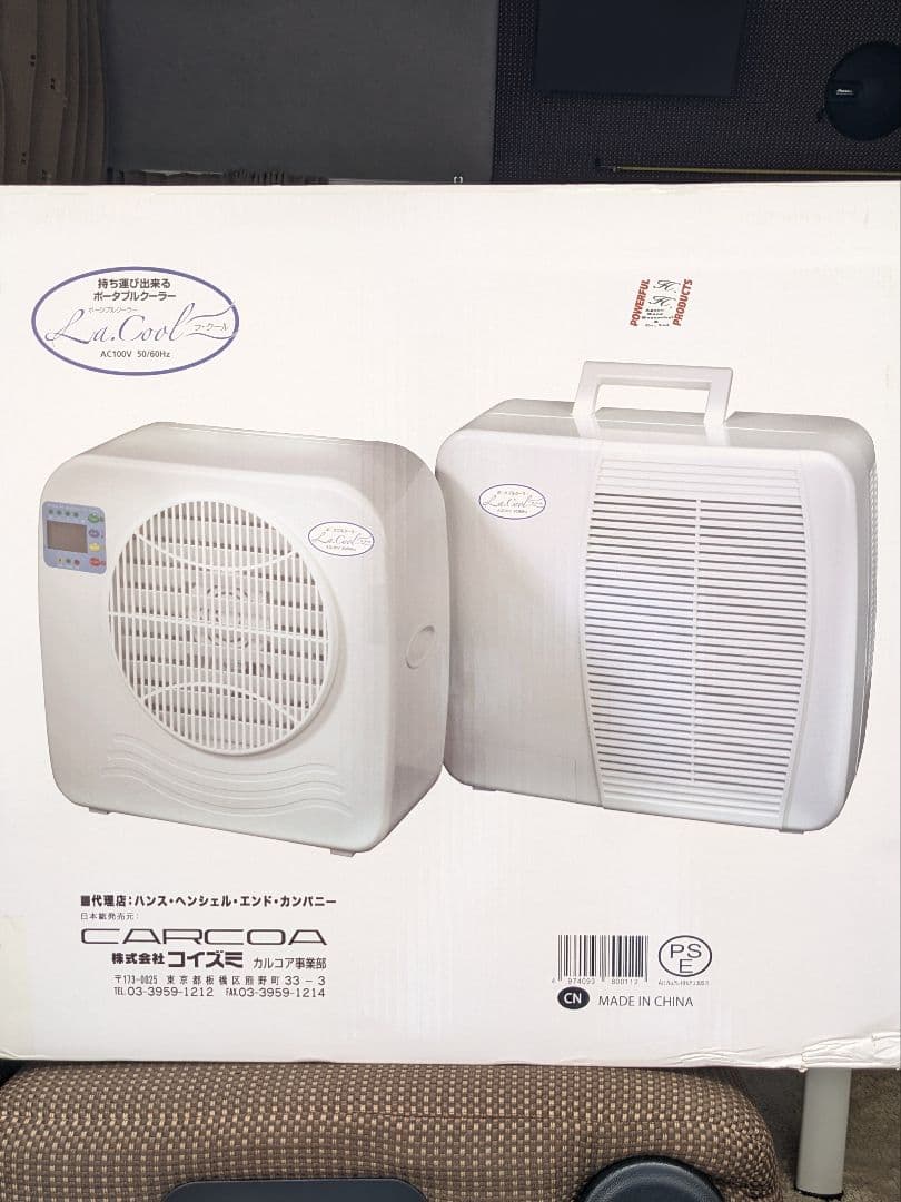 値下げしました【中古・美品】コイズミのポータブルクーラー　ラ・クール（ラクール）