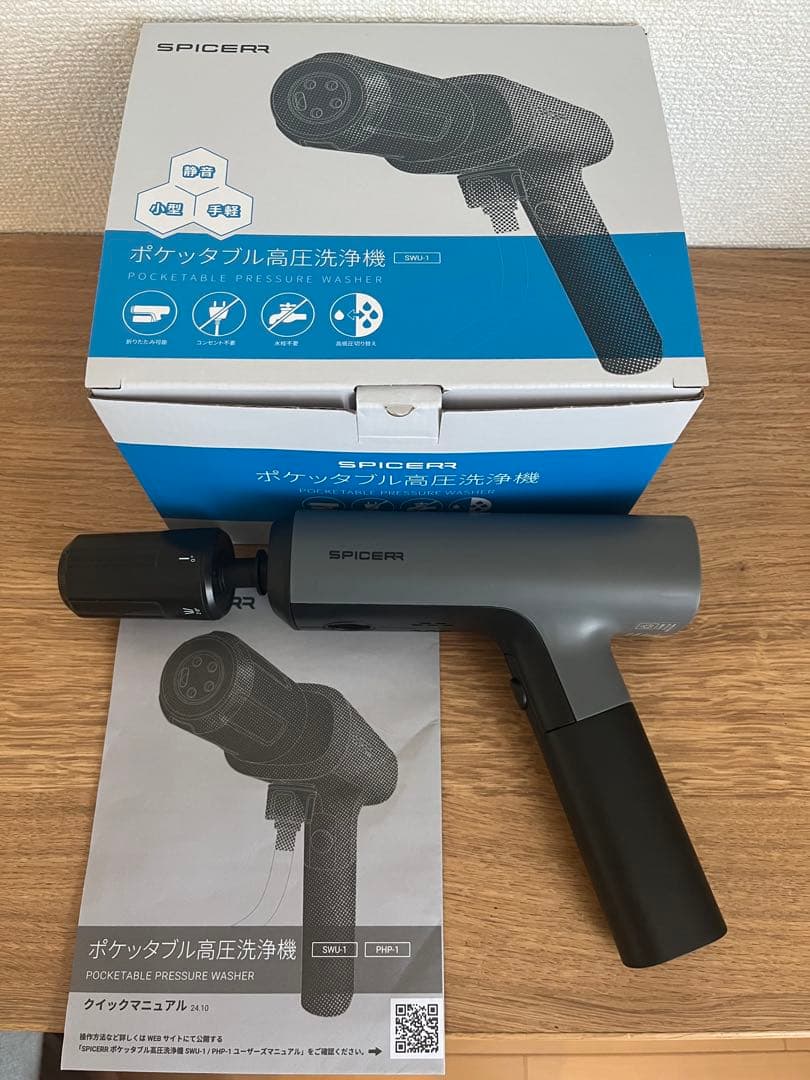 SPICERR ポータブル高圧洗浄機 SWU-1