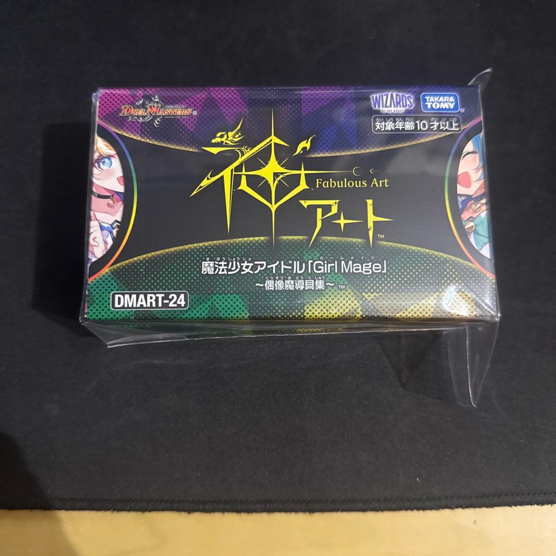 デュエル・マスターズ　神アート 〜偶像魔導具集〜 コンプリートセット