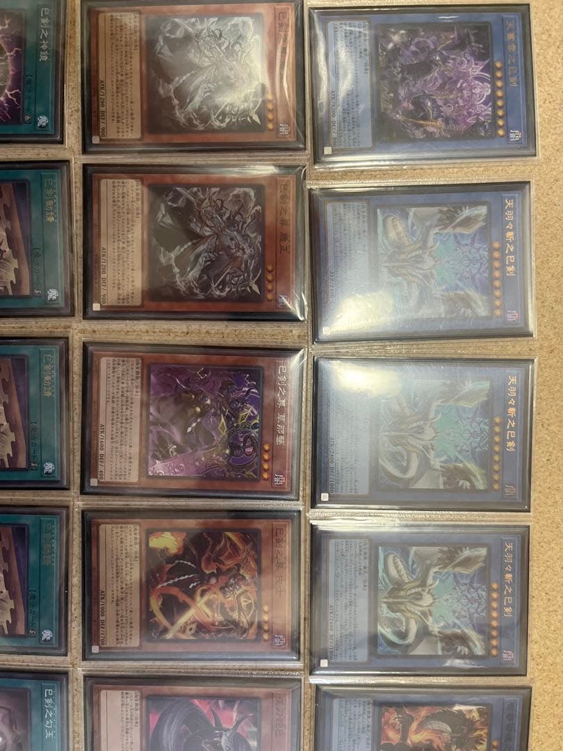 遊戯王OCG デュエルモンスターズ 天羽々斬之巳剣など　巳剣デッキ