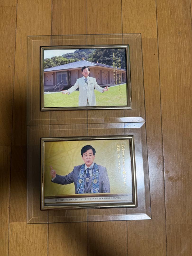 【希少・非売品】 幸福の科学 大川隆法 御真影 顕彰写真 2点