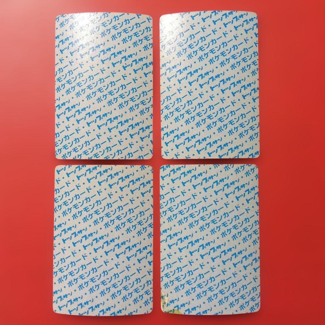 大量 ダブリなし まとめて 21枚 1995年 トップサン ポケモンカード 裏青