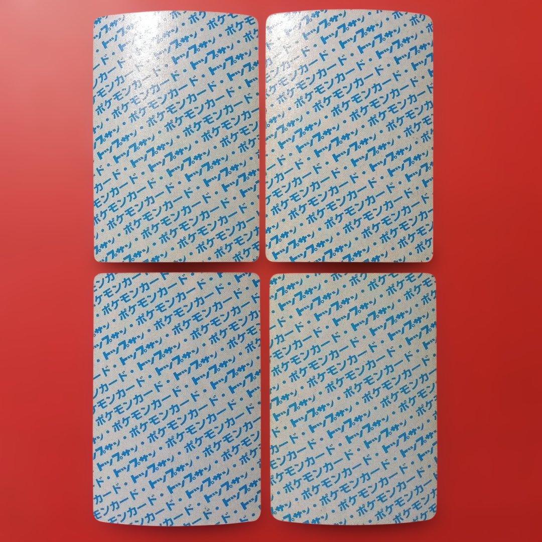 大量 ダブリなし まとめて 21枚 1995年 トップサン ポケモンカード 裏青