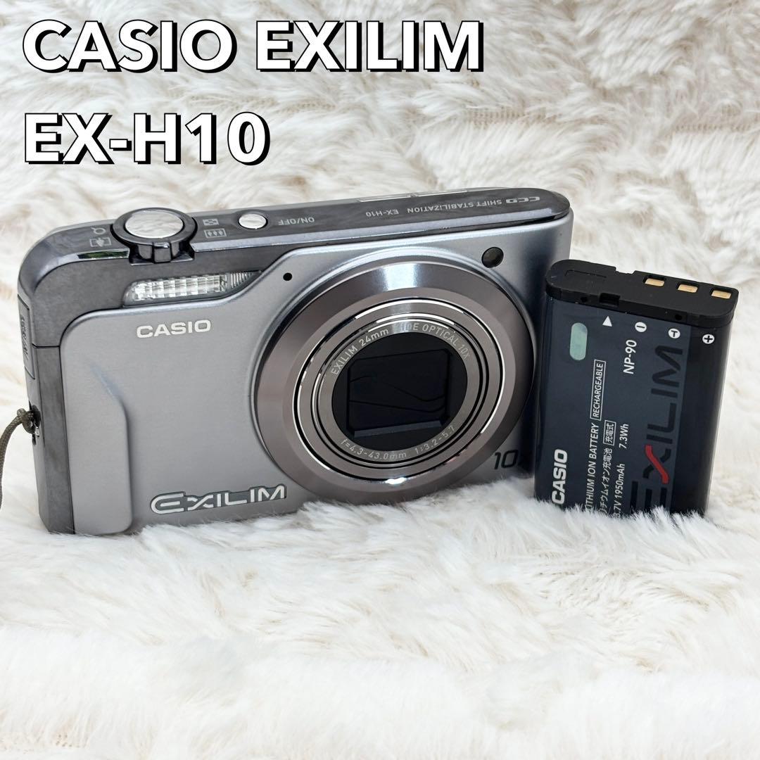 美品 CASIO EXILIM EX-H10 グレー