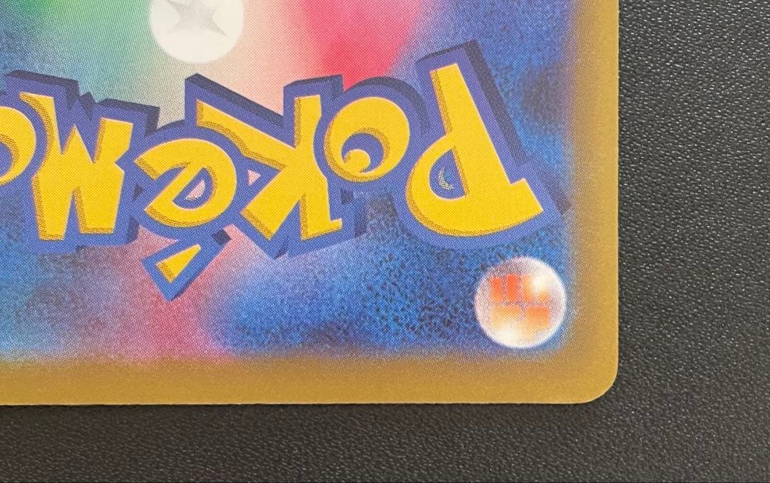 ポケモンカード ピカチュウex SAR