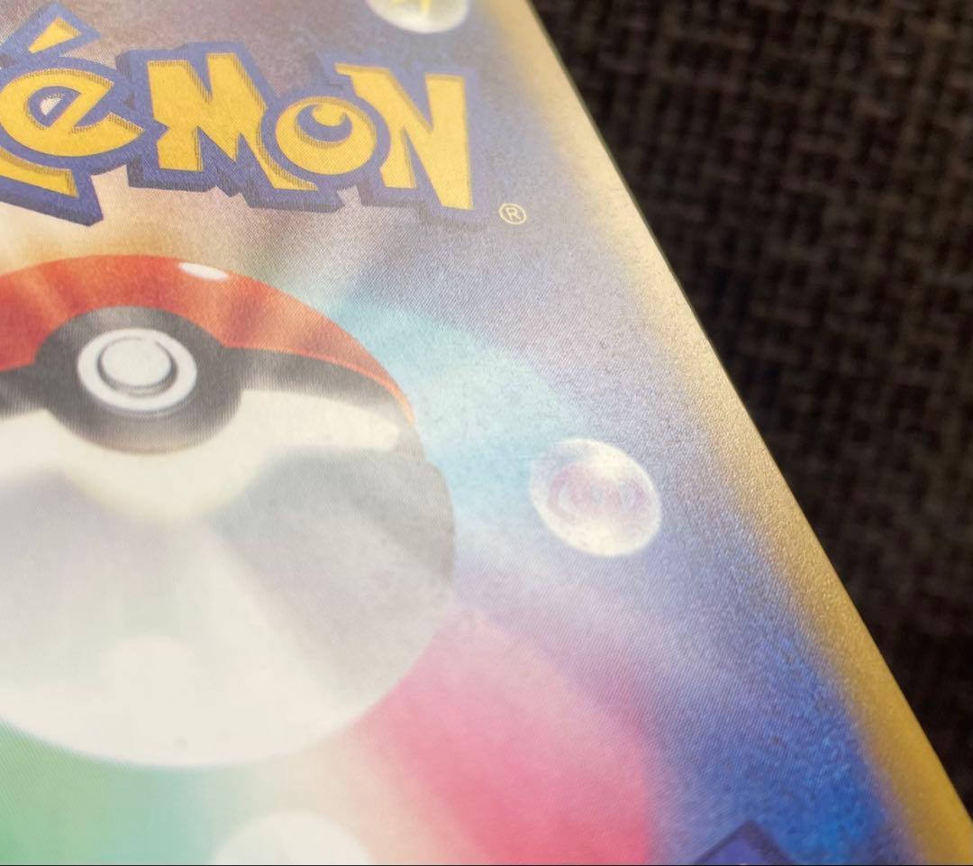 ポケモンカード ピカチュウex SAR