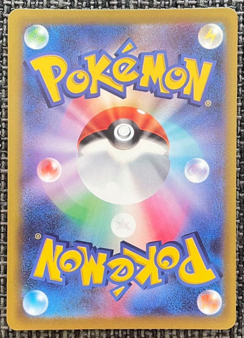 ポケモンカード ピカチュウex SAR