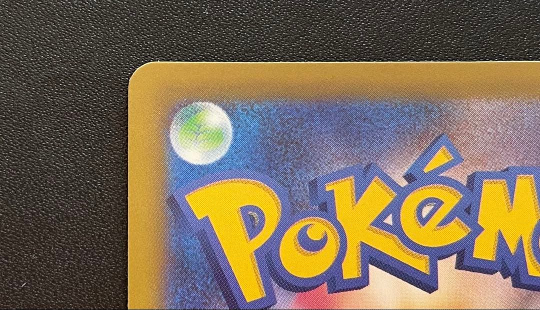 ポケモンカード ピカチュウex SAR