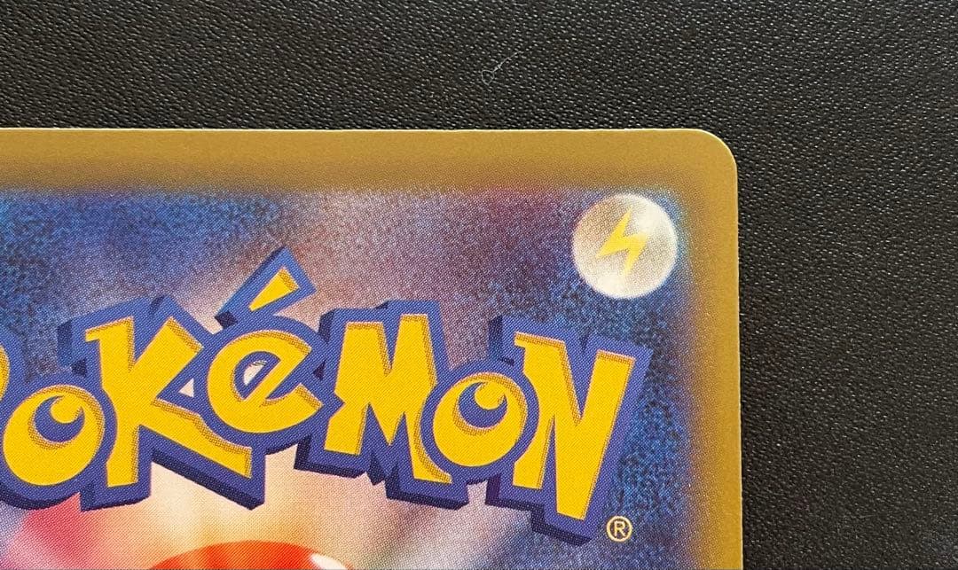 ポケモンカード ピカチュウex SAR