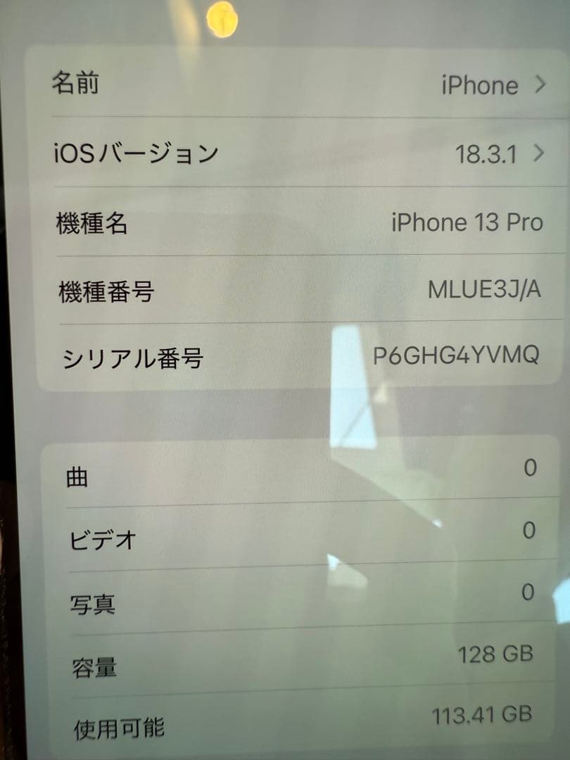 iPhone 13 Pro グラファイト 本体のみ SIMフリー