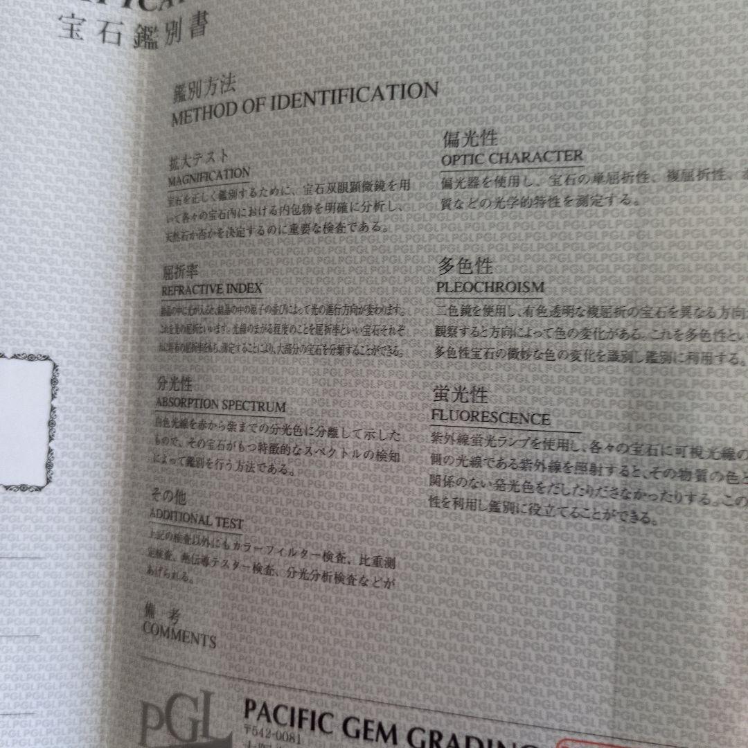 ♥訳あり♥18金　ダイヤ　ルビー　サファイア　トップ　鑑定書付き