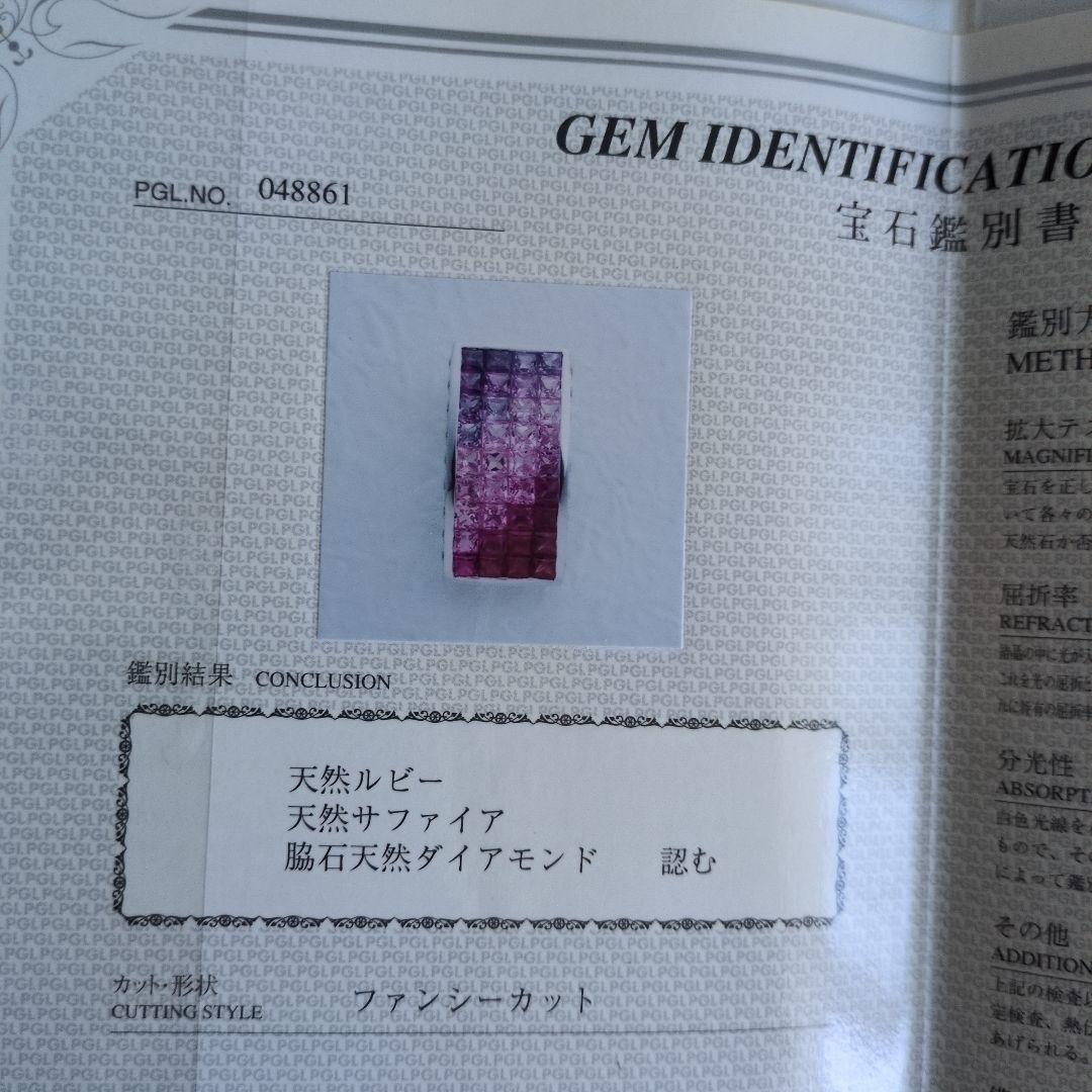 ♥訳あり♥18金　ダイヤ　ルビー　サファイア　トップ　鑑定書付き