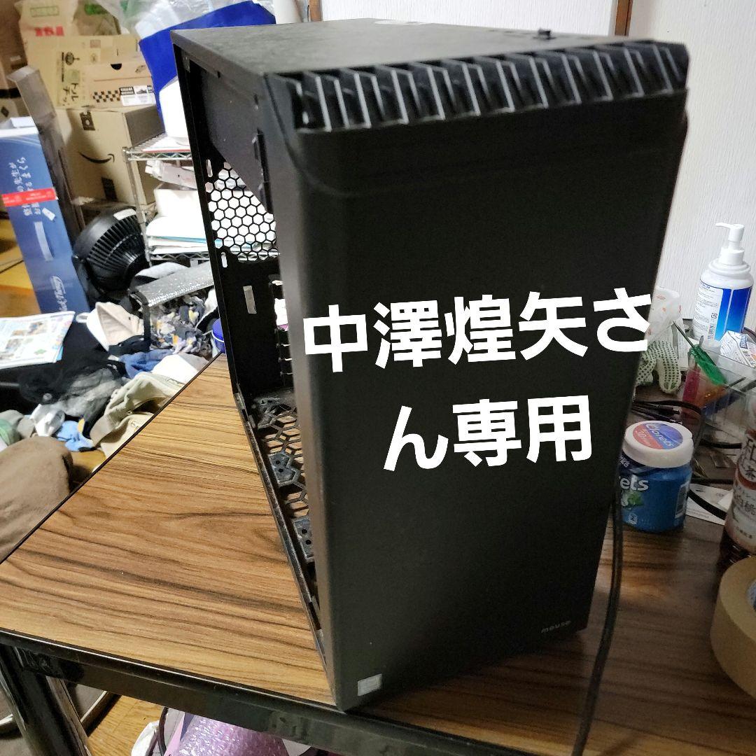 中澤煌矢さん専用