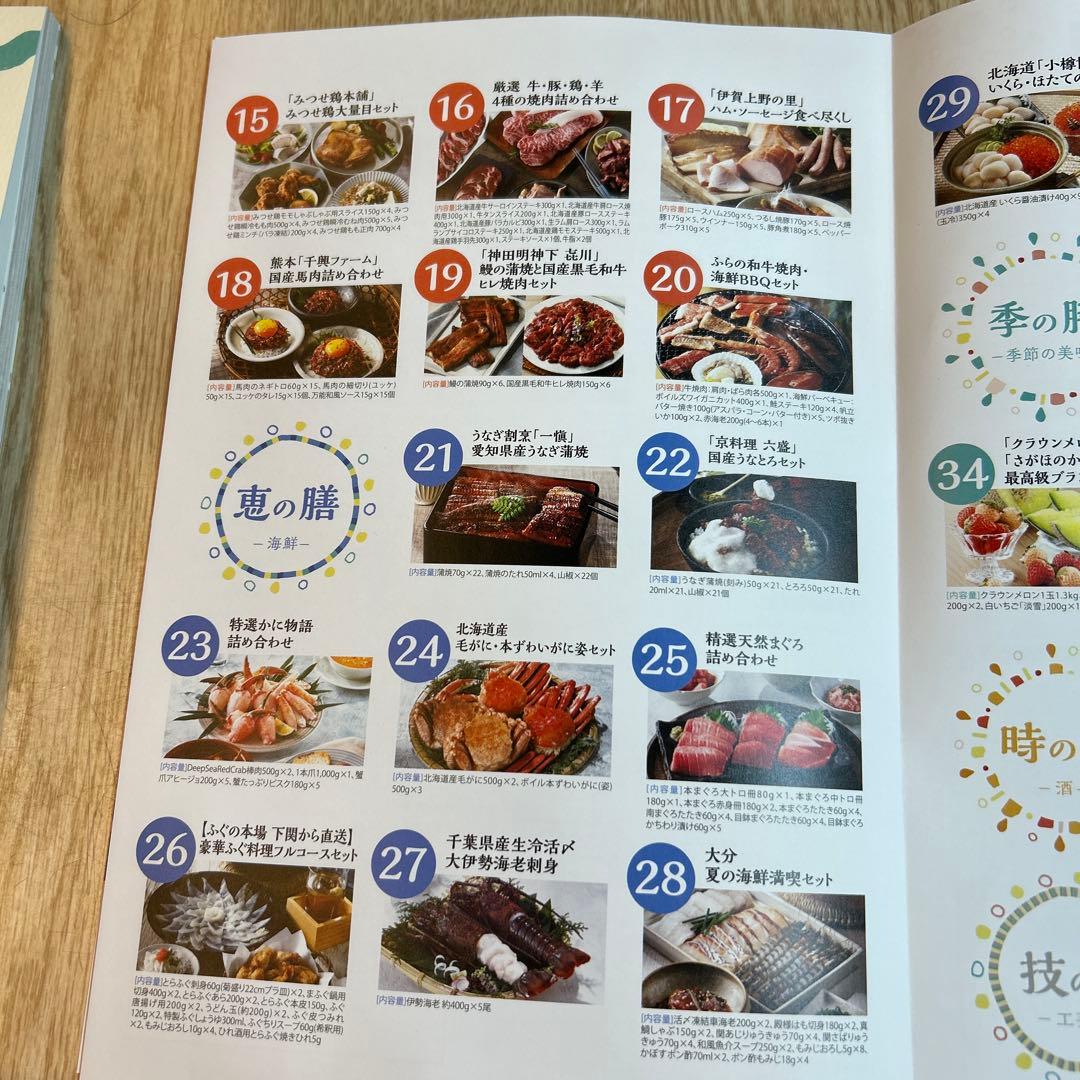 カタログギフト　テレポート専用です