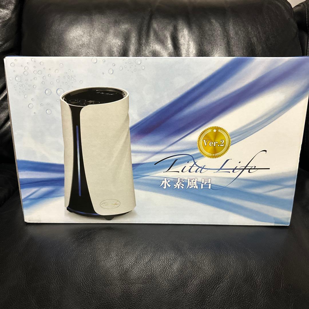 水素風呂 リタライフ ver.2
