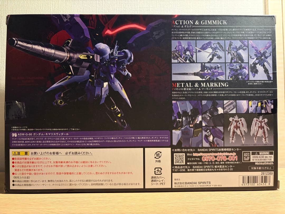 L ROBOT魂 メタルロボット魂　ガンダムキマリスヴィダール