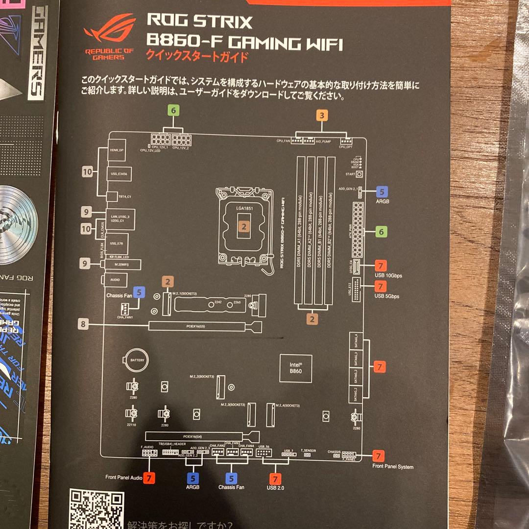 ROG STRIX B860-F GAMING WIFI マザーボード