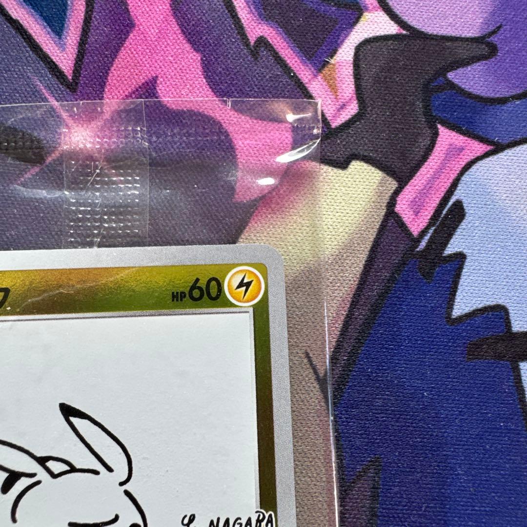 ピカチュウ：YU NAGABA×ポケモンカードゲーム いっぱつしょうぶ