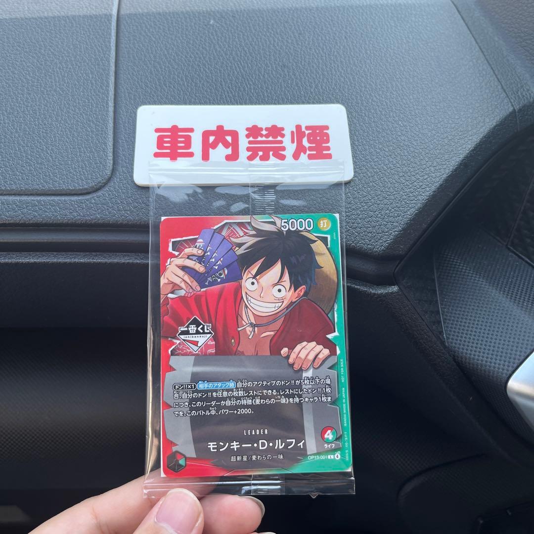 一番くじ ワンピース モンキー・D・ルフィ プロモカード購入特典 15枚