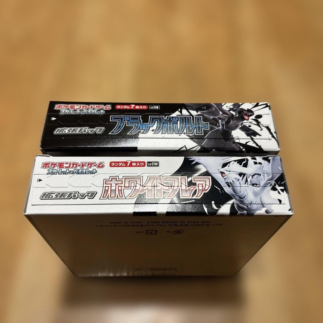 ポケモンカード ブラックボルト 1BOX ホワイトフレア 1BOX