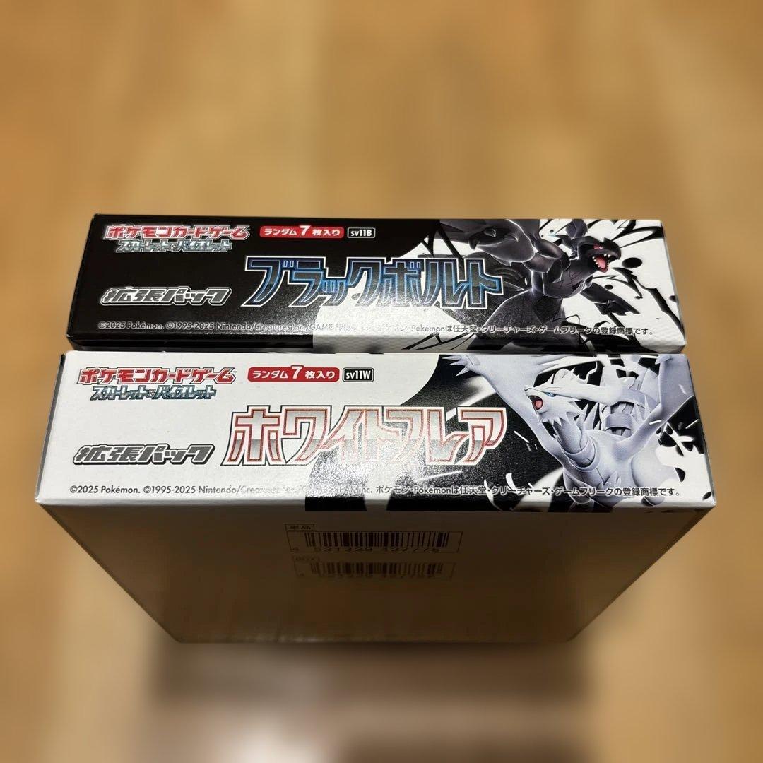 ポケモンカード ブラックボルト 1BOX ホワイトフレア 1BOX