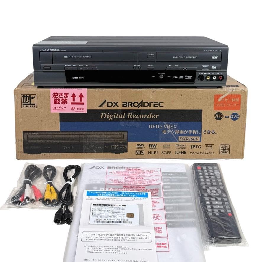 ◆未使用保管品◆ DXアンテナ ビデオ一体型DVDレコーダーDXR160V