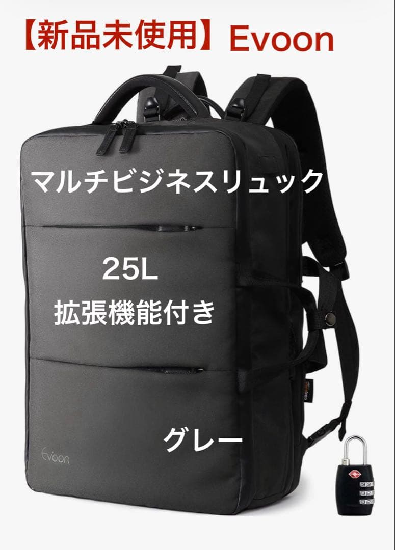 【新品未使用】[Evoon] マルチビジネスリュック5.0 25L拡張機能付き