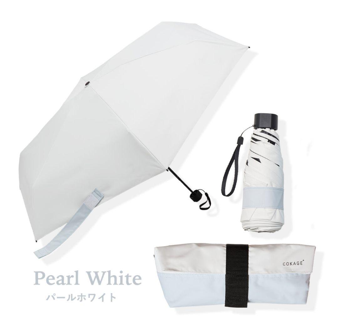 新品 COKAGE+ACTIVE 5段ミニ50cm折 パールホワイト