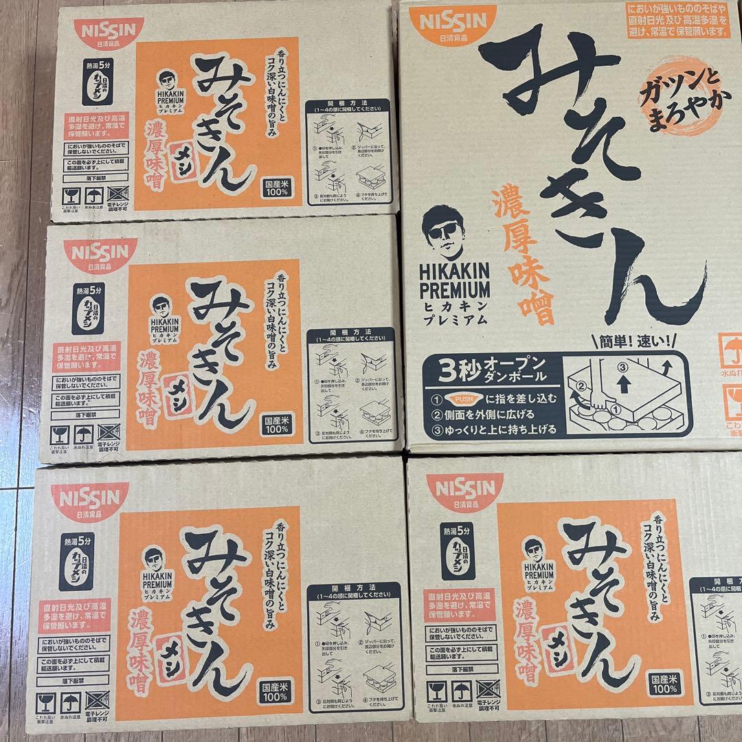 最安値　みそきんラーメン 2ケース みそきんメシ 5ケース カートン セット