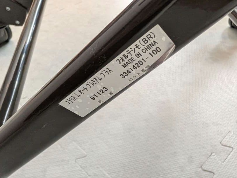 アップリカ ユラリズム オート プレミアム 品番：91123