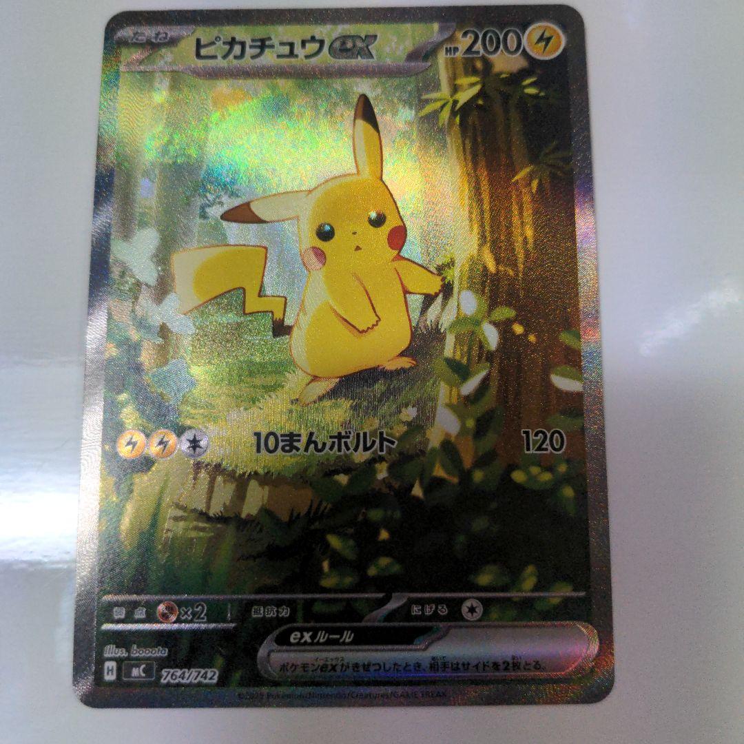 ピカチュウex　スタートデッキ