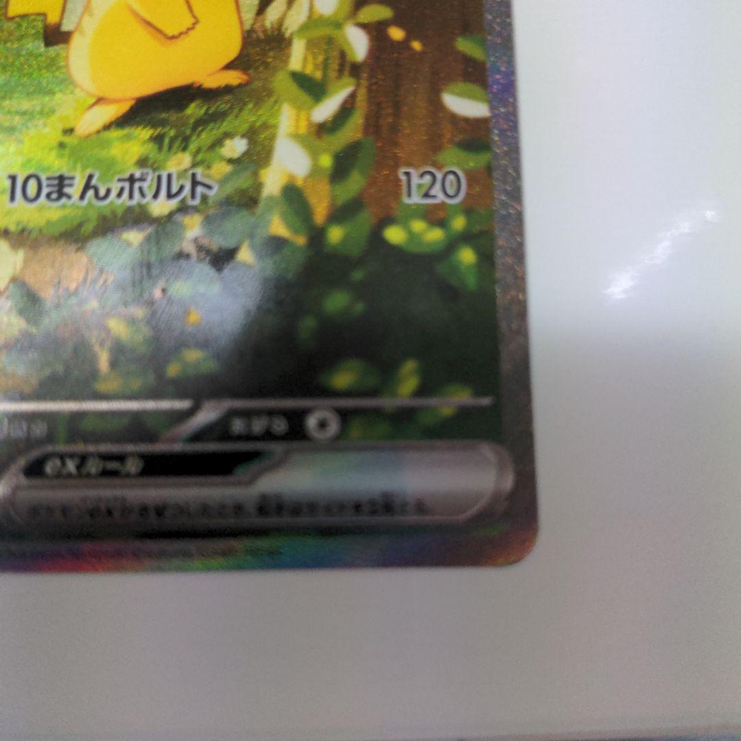 ピカチュウex　スタートデッキ