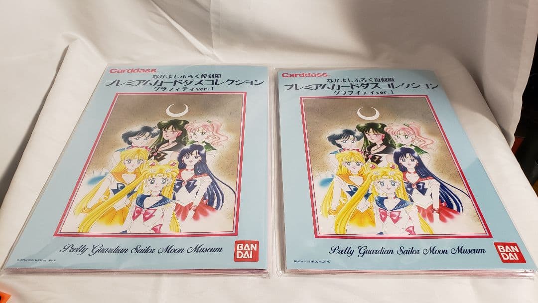 なかよしふろく復刻風 プレミアムカードダスコレクション 2種セット　×2