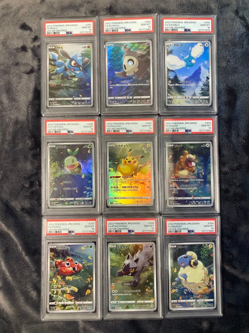 て*す様 【PSA10 9連番】ピカチュウAR 9枚セットPSA連番Vstarユ