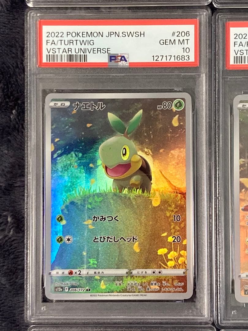 て*す様 【PSA10 9連番】ピカチュウAR 9枚セットPSA連番Vstarユ