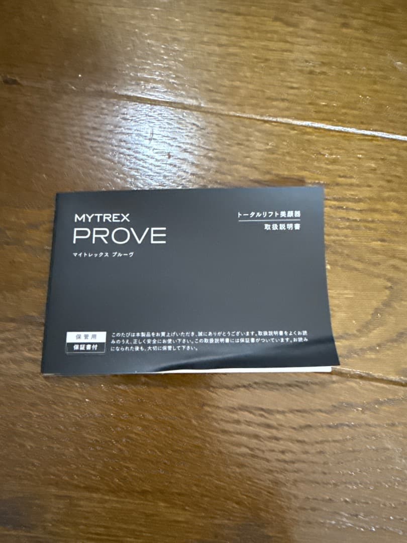 MYTREX マイトレックスPROVE 美顔器