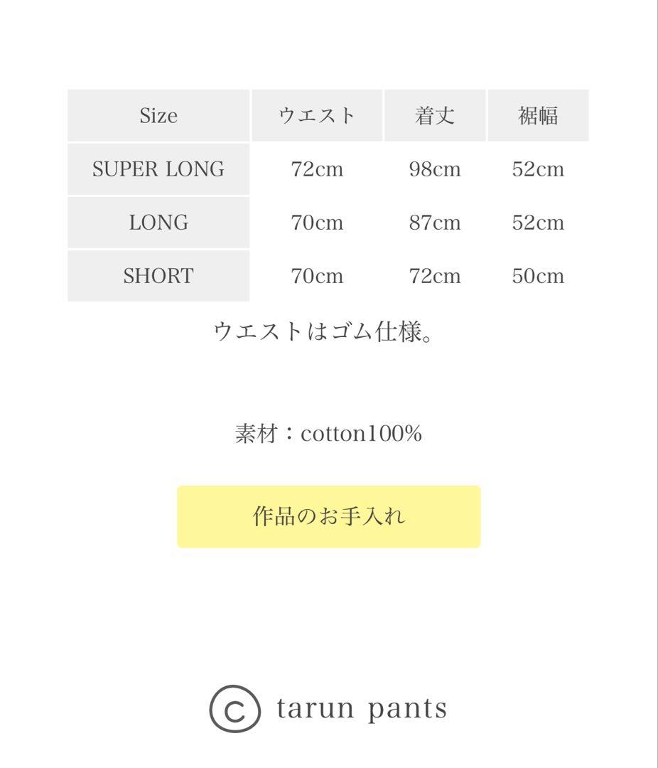 タマキニイメ　USED BLACK denim タルンパンツ　ブラック