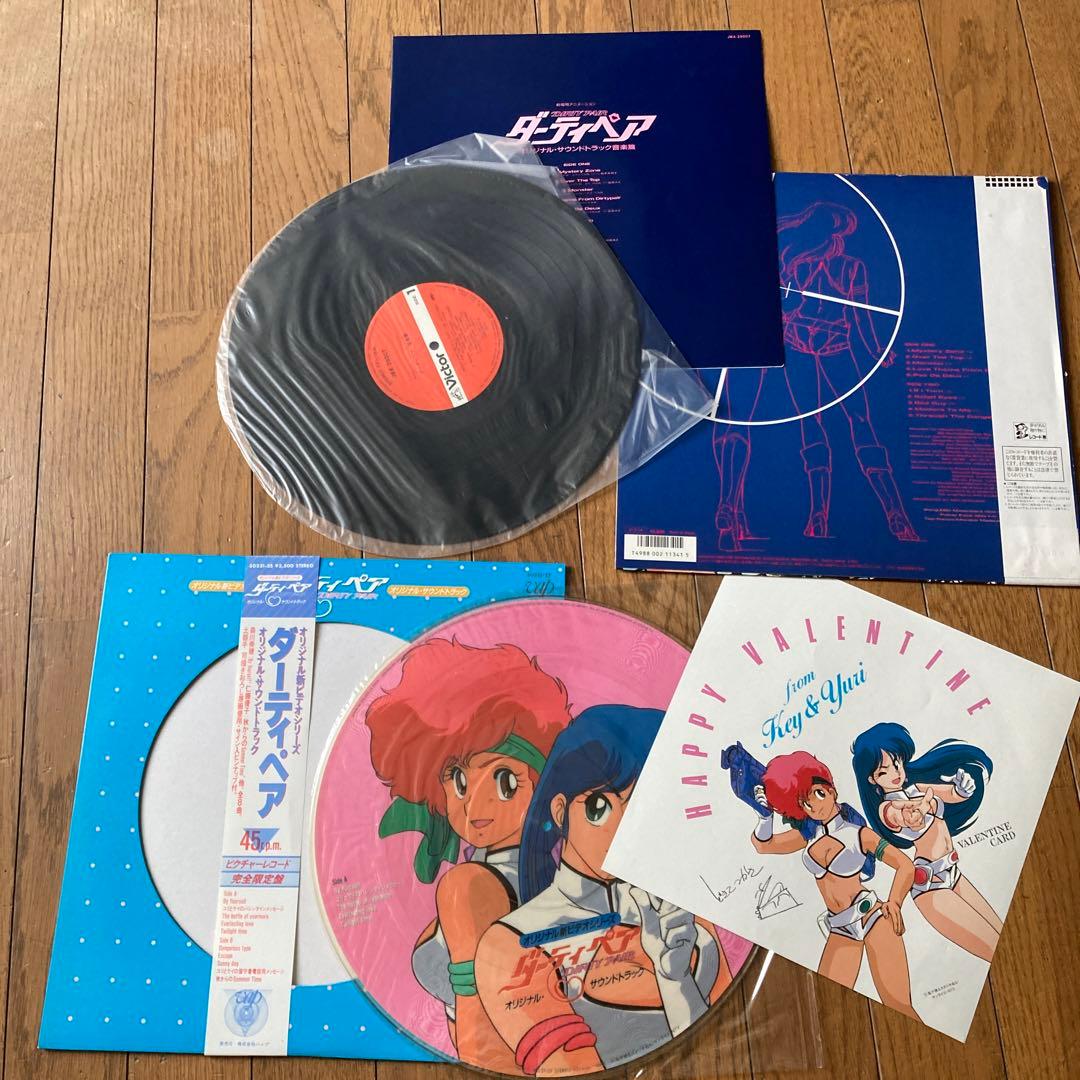 ダーティーペア　LD3枚　LP2枚　EP 1 枚　CD1枚