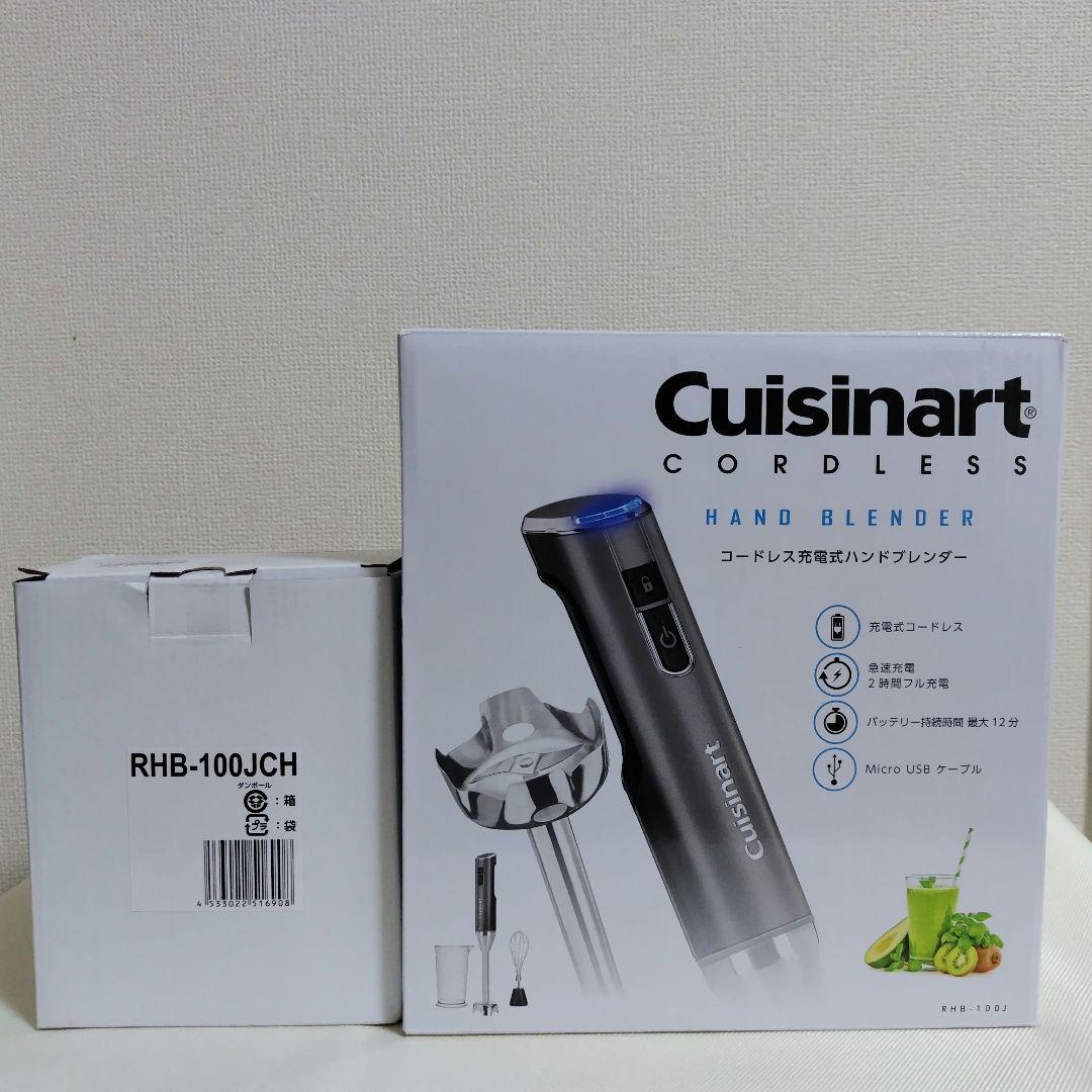 さや【未使用品】CUISINART 充電式 ハンドブレンダー+ チョッパー