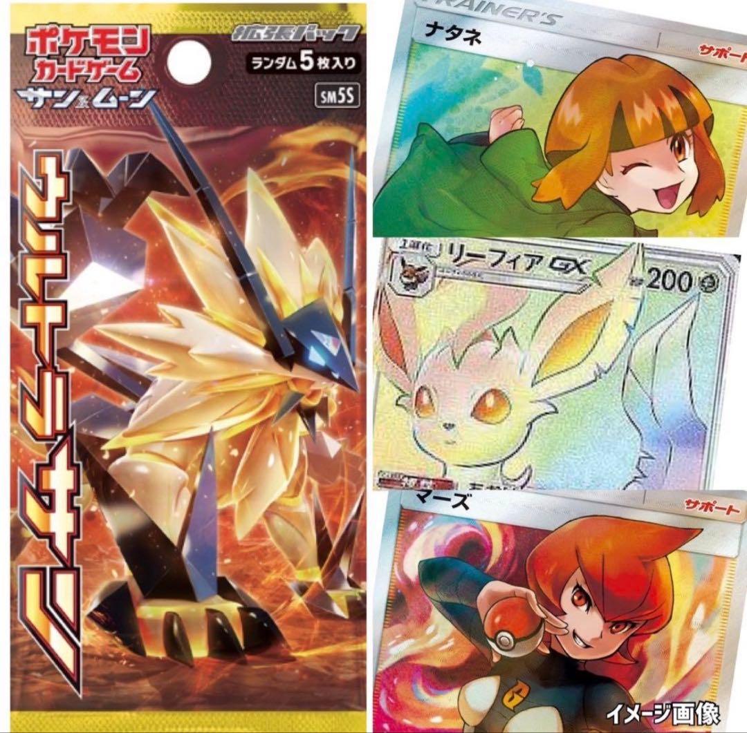 ポケモンカード未開封スカイレジェンド超爆インパクトウルトラサンフェアリーライズ