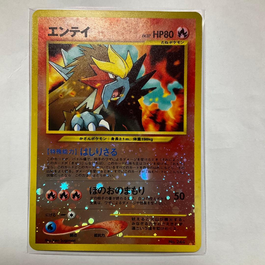 【未使用近い】エンテイ　センタリング良好　プレミアムファイル2