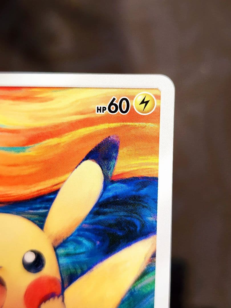 ポケモンカード ムンクピカチュウ ムンク展 PROMO SM-P プロモカード