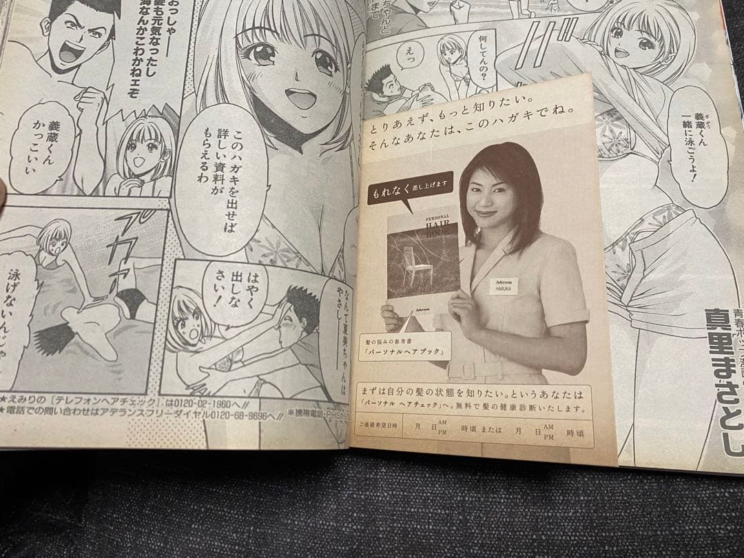 【高騰中】【超希少】ヤングジャンプ 2000 31号　ガンツ　新連載　二冊分