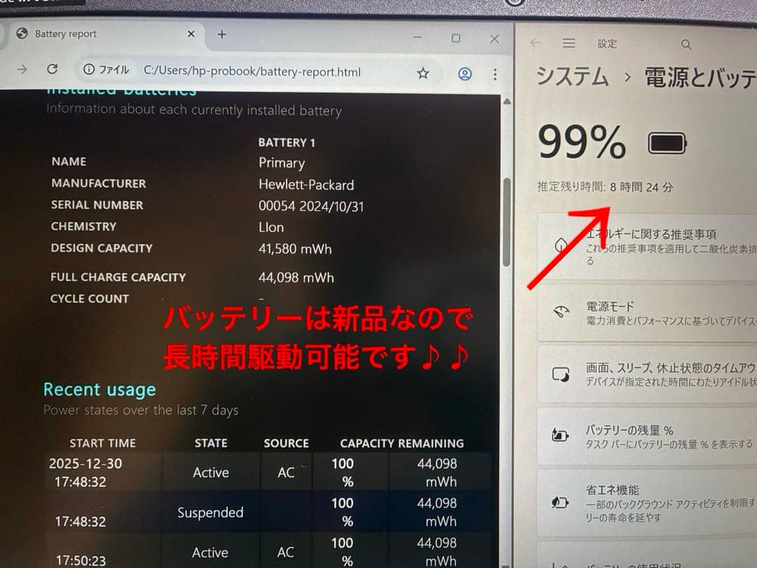 hp probook 430 G8 バッテリー新品交換　美品　Office付