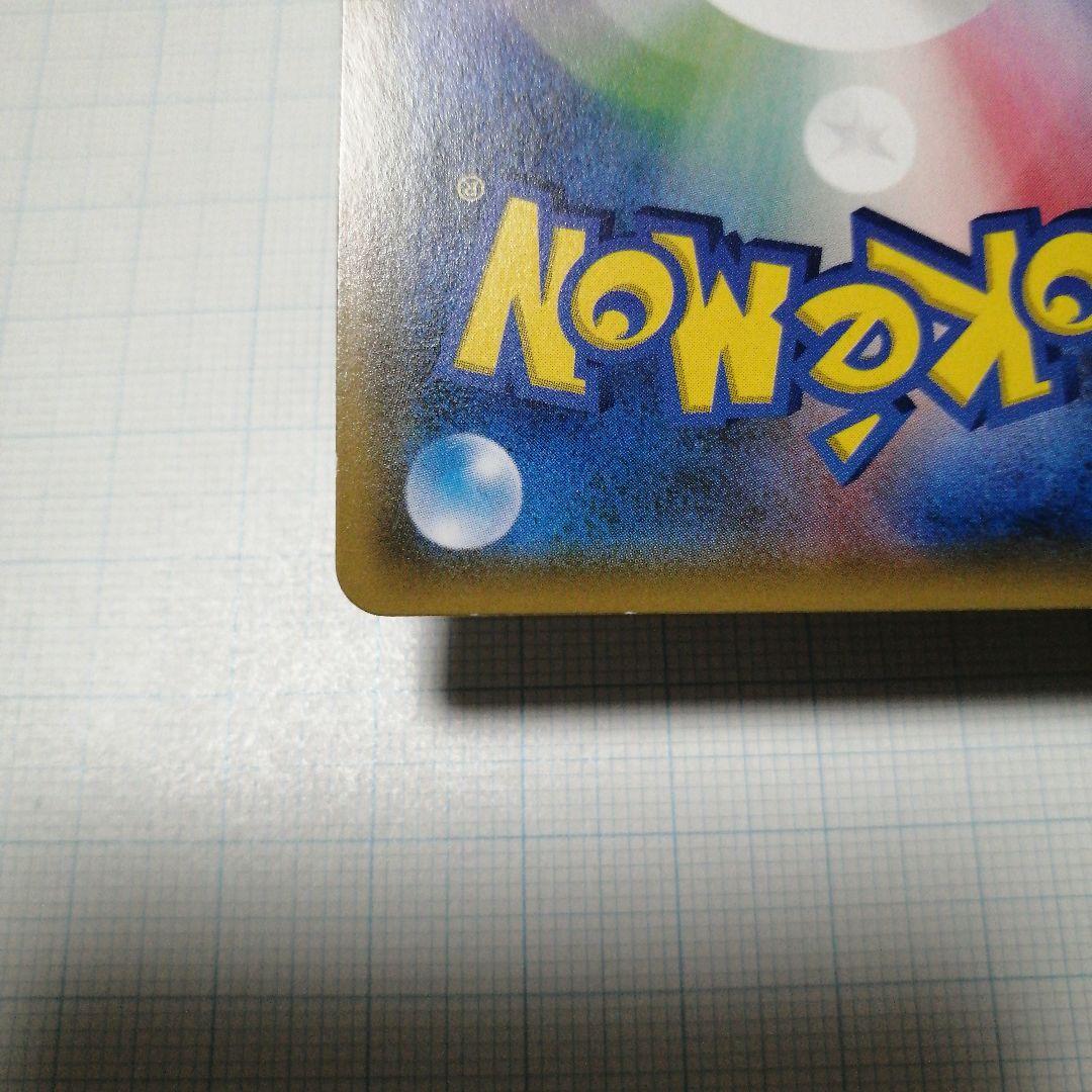 ポケモンカード　エリカのおもてなし　sr　タッグボルト