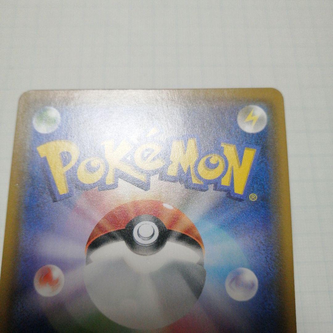 ポケモンカード　エリカのおもてなし　sr　タッグボルト