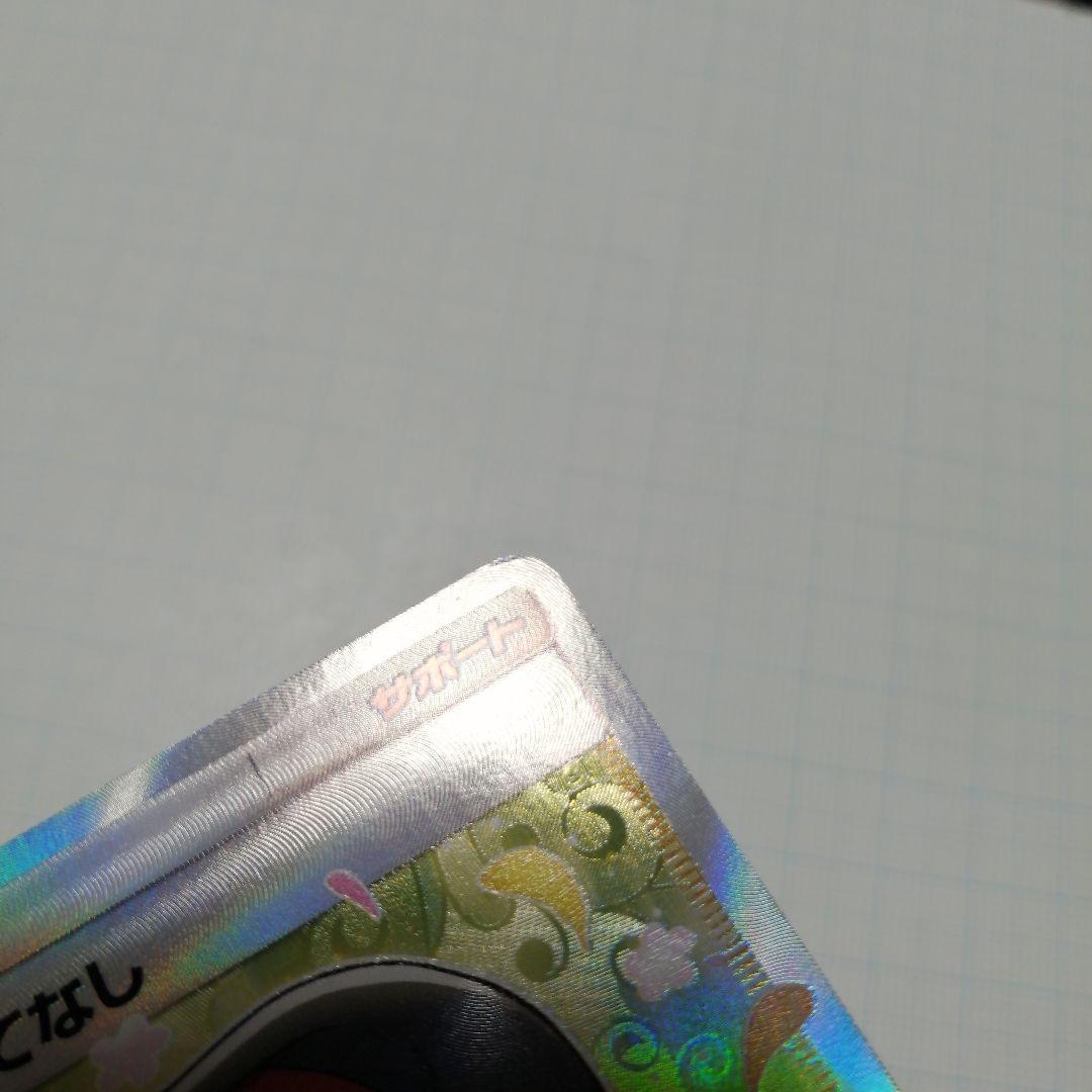ポケモンカード　エリカのおもてなし　sr　タッグボルト